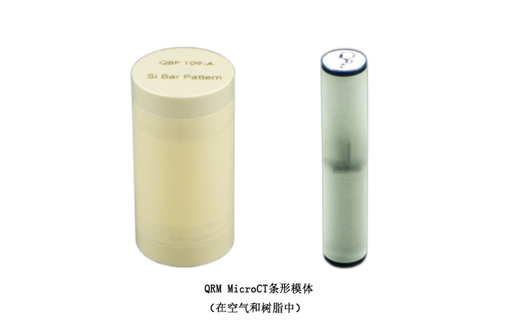 德國QRM MicroCT條形模體